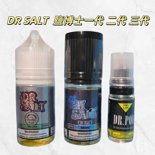 【鹽博士DR.SALT】一代/二代/三代 高濃度尼古丁鹽煙油 (30ml/30mg) - 小煙替煙完美搭檔，探索不同層次的滿足感！