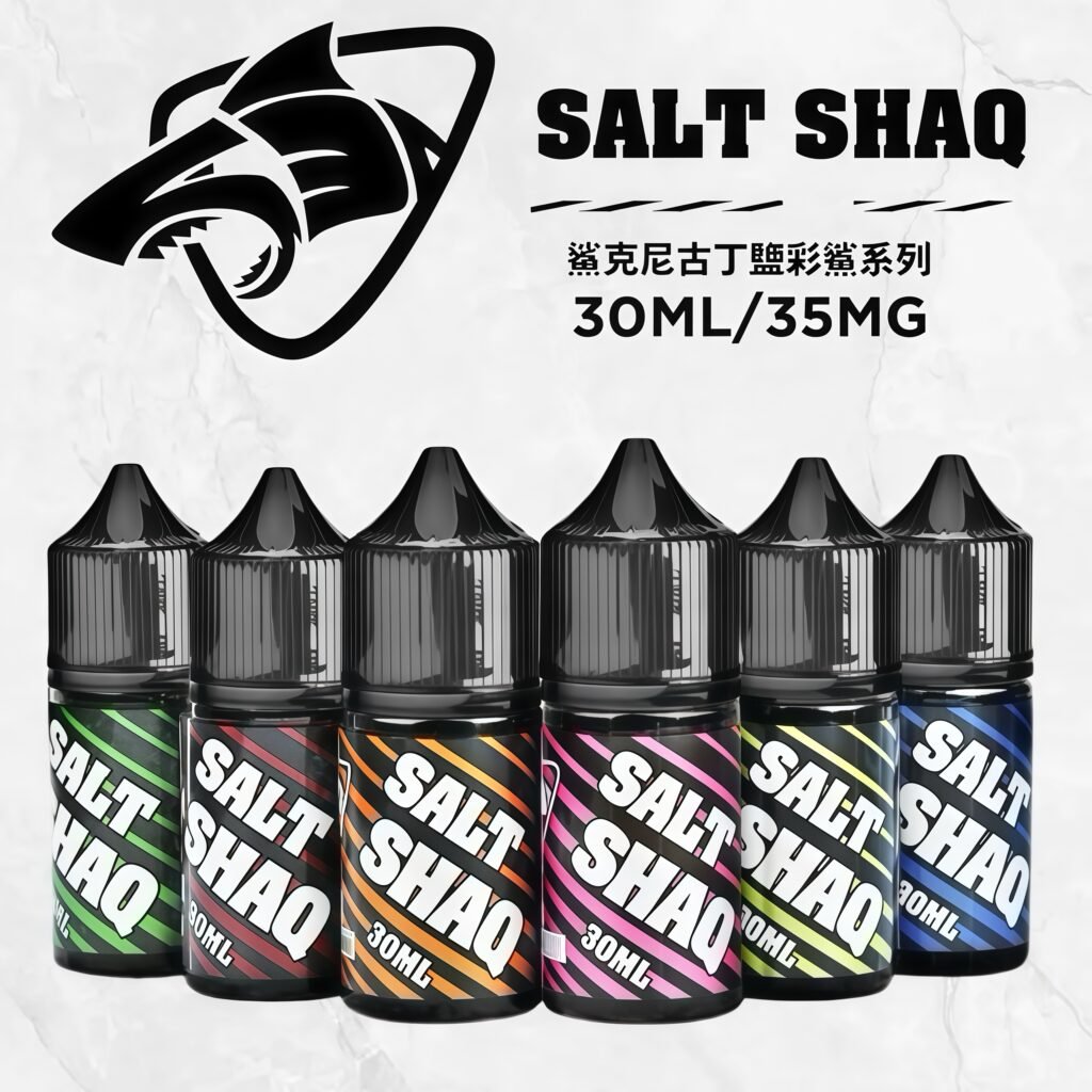 【鯊克彩鯊】40mg強擊系列煙油｜葡萄x芒果x百香果x薄荷四重風暴｜30ml高濃度尼古丁鹽