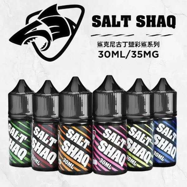 【鯊克彩鯊】40mg強擊系列煙油｜葡萄x芒果x百香果x薄荷四重風暴｜30ml高濃度尼古丁鹽