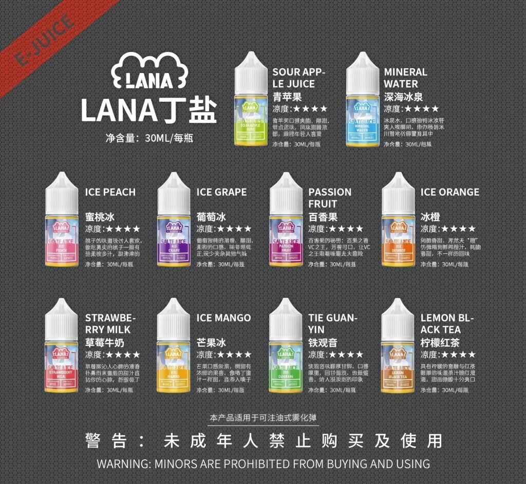 LANA煙油全攻略：台灣市場最受歡迎的電子煙油選擇
