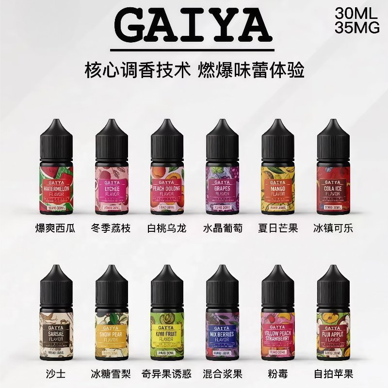 GAIYA 蓋亞