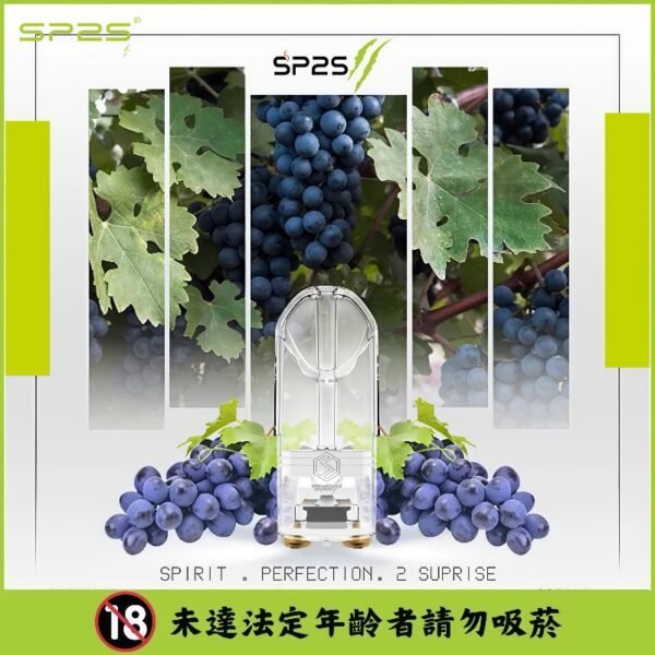 SP2S 煙彈 | 兼容 RELX 悅刻主機 | 多種尼古丁鹽濃度可選