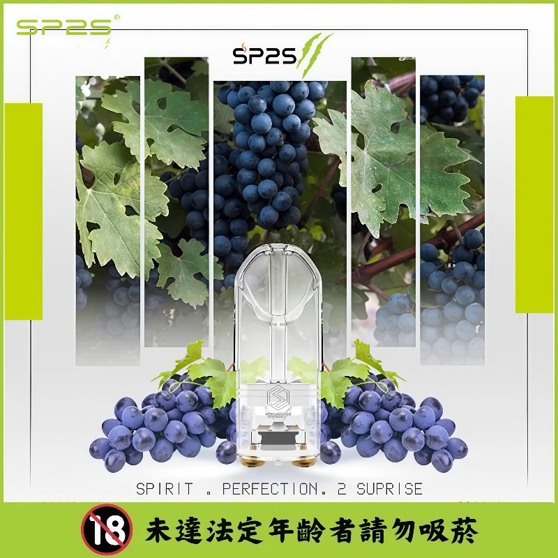 SP2S 煙彈 | 兼容 RELX 悅刻主機 | 多種尼古丁鹽濃度可選